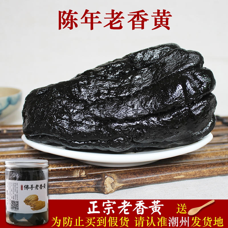 Old incense yellow Chaozhou old citron Bergamot Old citron Tea Chaoshan specialty Sambo Authentic Bergamot citrus soak water