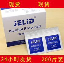 JELID200 pieces of disposable alcohol cotton sheet concentration cleaning antibacterial disinfection wipe wipe 3X6CM