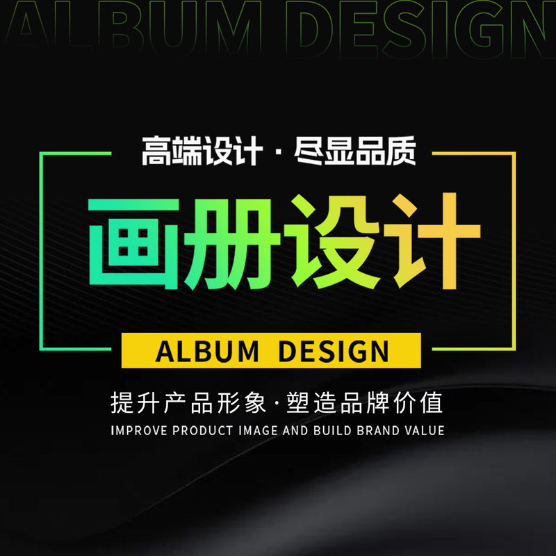 Album Design, Corporate Brochure, 70% off Page Product Manual, Professional Cover Book, Single-Page Poster, Color Page Layout