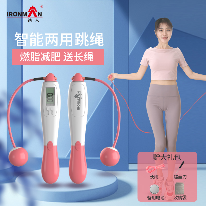 Iron Man Wireless Rope Skipping Fitness Weight Loss Sports Professional Counter Children students for special women burning grease ropes
