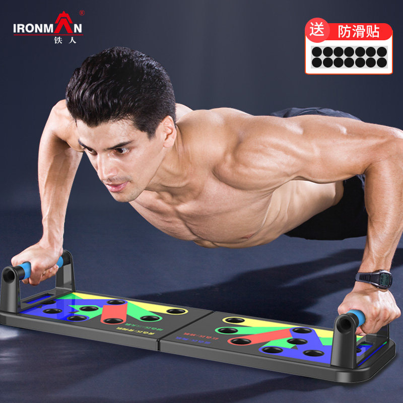 Iron man push-up fitness board multifunctional push-up training board bracket I-shaped chest muscle fitness equipment home