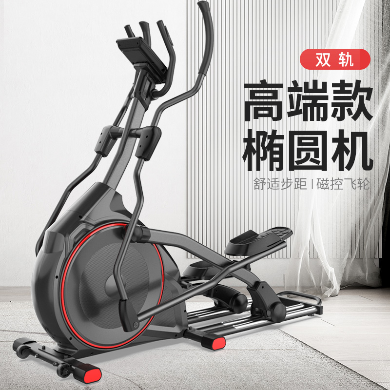 Iron Man Ultra Silent Elliptical Machine Home Fitness Intelligent Sports Ellipse Small Elliptical Space Ride Machine
