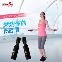 Iron man adjustable rope skipping female male fitness fat burning weight loss exercise adult children high school entrance examination special skipping rope