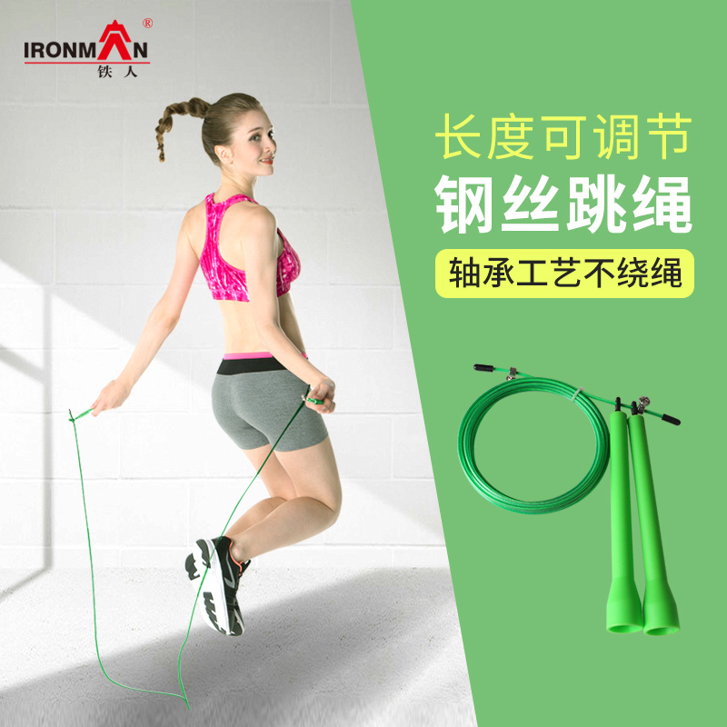 Iron Man Adults Fitness Weight Loss Steel Wire Rope Middle School Students Racing Rope Skipping Rope Children Jump Rope Adjustable Length