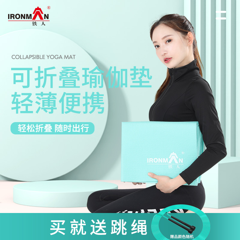 Iron Man Foldable Yoga Mat Portable Travel Non-slip Sports fitness mat Yoga Beginner Exercise mat