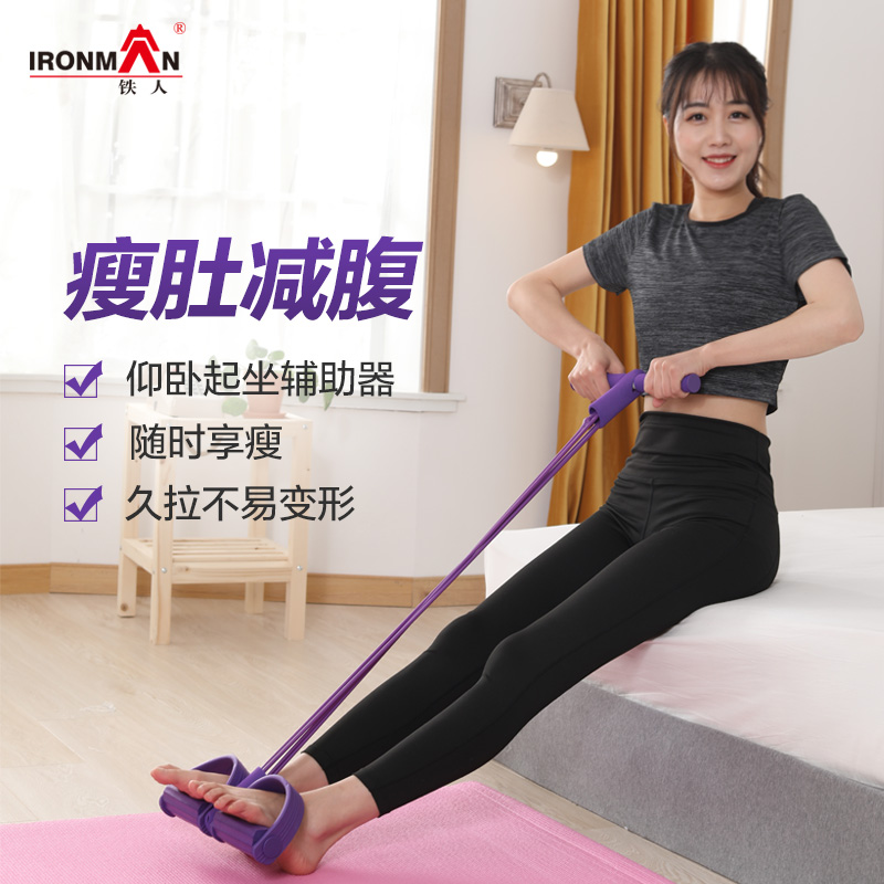 Pedal roll abdominal tension device sit-up assist slim leg fitness equipment thin belly home pull rope