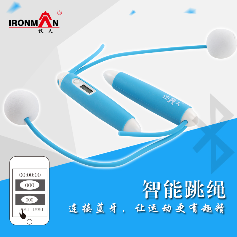 Iron Man Smart Bluetooth Counts Phone Sync Weight Loss Adult Children Dual-Use Electronic Jumping Rope