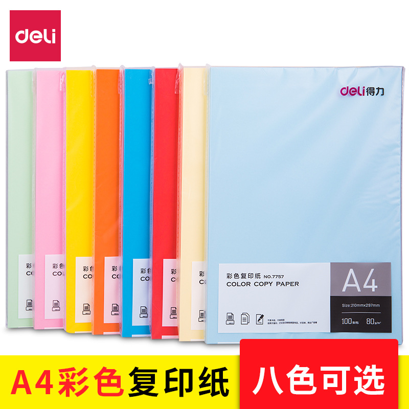 New effective color 7757 photocopying paper 80g handmade origami A4 paper color photocopying paper pink yellow light photocopying paper