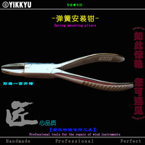 Musical instrument repair Tools Wind instrument repair Spring mounting pliers Spring mounting pliers