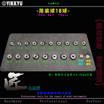 Instrument repair tools Wind instrument repair EggBall 18 ball trumpet horn tuning pipe Pipe body depression repair