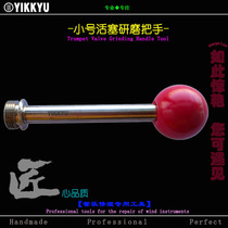 Instrument repair tools Wind music repair trumpet grinding handle replacement instead of extension button grinding