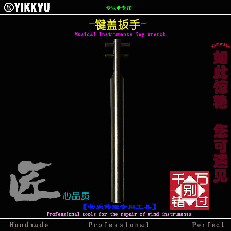 Musical instrument repair toolpipe repair flute sax clarinet keycover adjustment with wrench