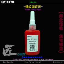 Musical Instrument repair tools Wind instrument repair Thread fixer Screw fixer Screw lock Lock fixer