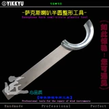 Инструмент для обслуживания музыкальных инструментов Труба Мазы