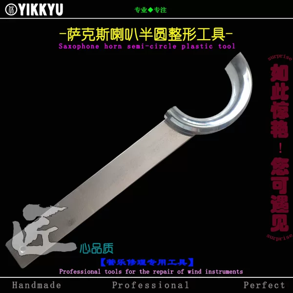 Товары от 興牌乐器工具