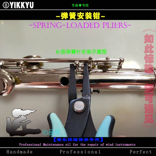 Музыкальные инструменты, импортный набор инструментов, съемные плоскогубцы