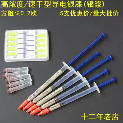 Silver content 68% Conductive silver paint pen Conductive silver paste Silver glue naturally cured silver Send needle