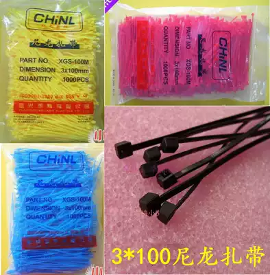 High-quality self-LOCKING nylon cable tie 3*100MM BLACK yellow BLUE dark green color random 2 5 YUAN 100 PIECES