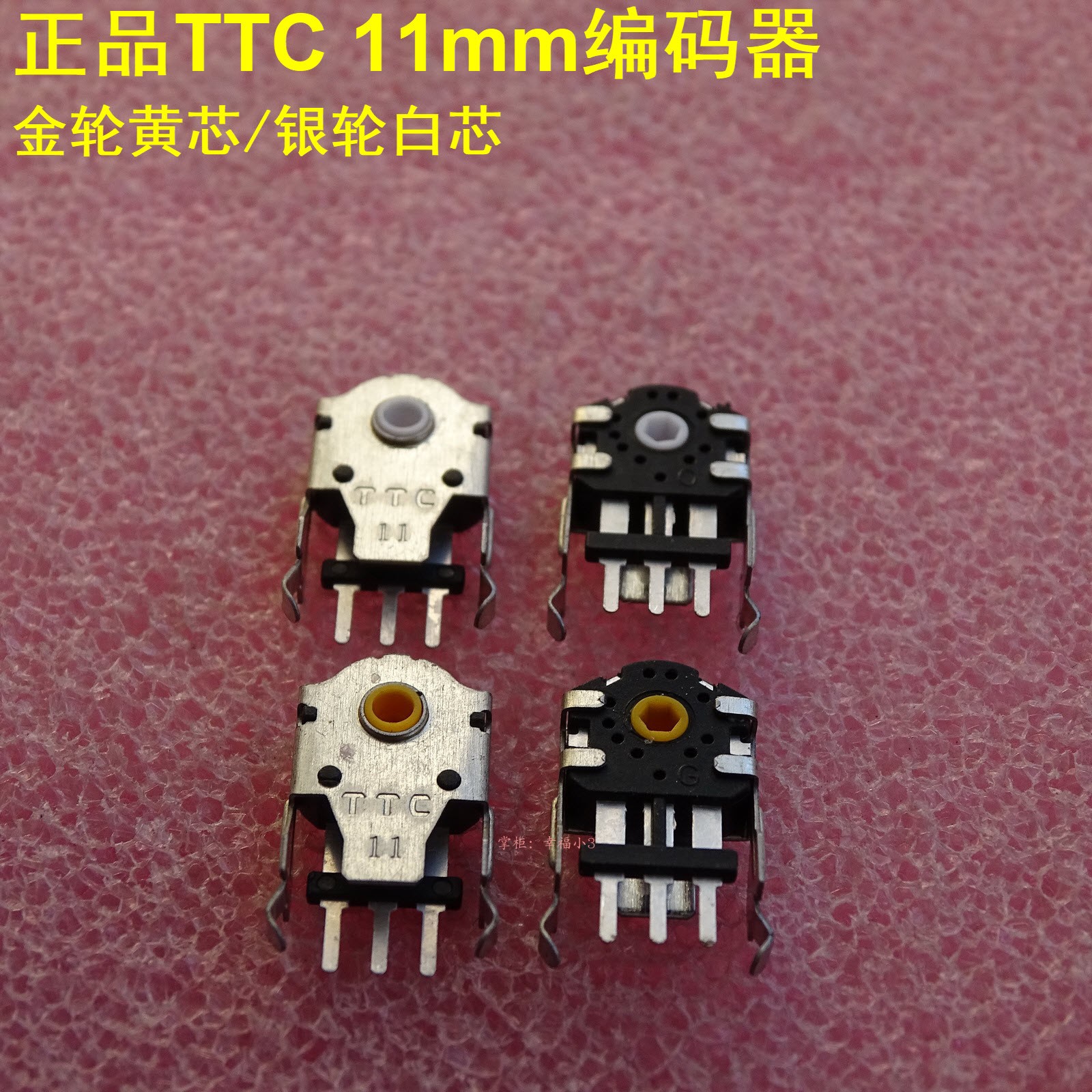 TTC Golden wheel 11mm yellow core silver wheel mouse wheel encoder RIVAL decoder 300 Wrangler 600 700