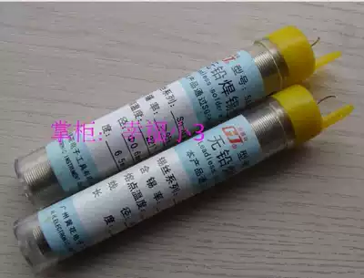 Guangzhou Huanghua lead-free solder wire (tin silver) 0 6mm solder joint bright silver solder can be purchased scattered