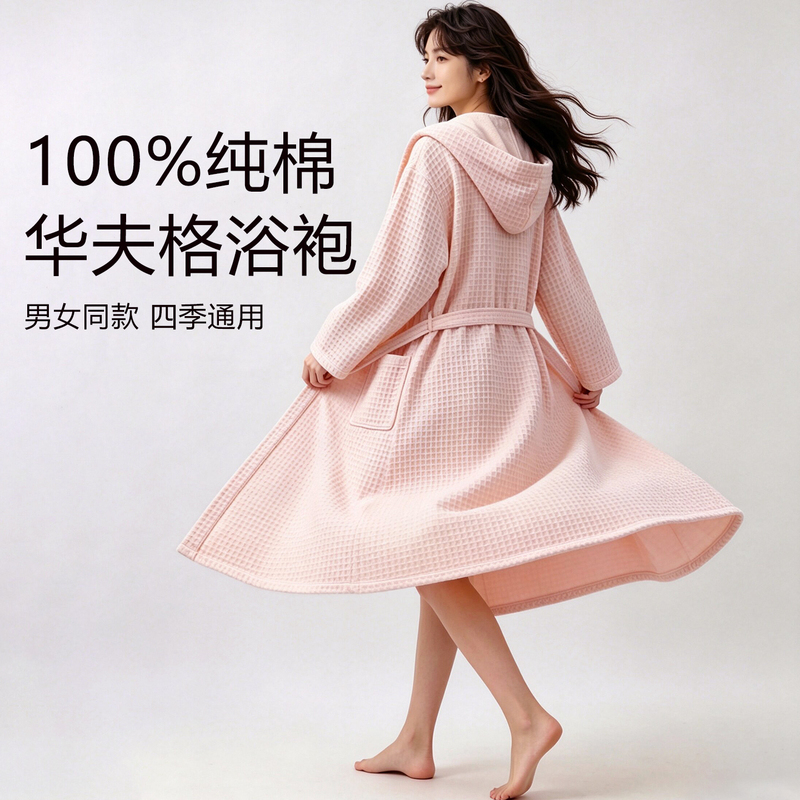 Pure Cotton Bathrobe for Women, Waffle Gauze Wearable Bath Towel for Men, Absorbent, Quick-Drying, Hooded, Suitable for All Seasons, to Wear after Bathing