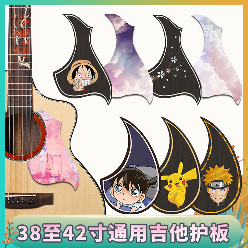 41 inch guitar board sticker with 40 inch folk guitar sticker classical guitar sweep plate film
