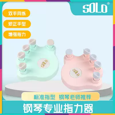 Piano finger trainer Children's piano hand type corrector Practice finger expansion Finger trainer Beginner piano accessories