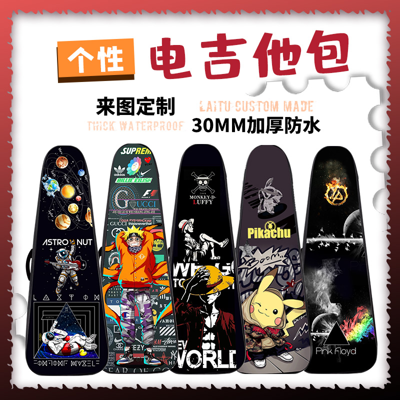 Custom personalized electric guitar bag universal boys and girls thick shock proof electric guitar bag backpack sleeve bag