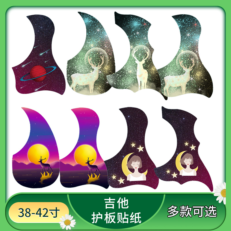Shivering personality Guitar Guard Board Stickers Cartoon Stickler panels Guitar Panels Stick Molds to Decorate Folk Guitar Accessories
