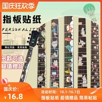 41 inch guitar sticker fingerboard applique anime antique Chinese style personality decorative guitar stickers folk guitar accessories