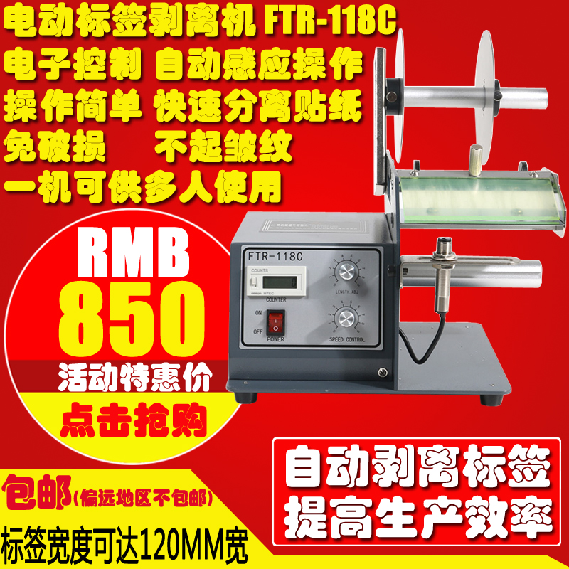 FTR-118C-120 Tag Separator Separator Separator Separator Tag Distander Tag Distributor Tag Distributor Tag Distributor