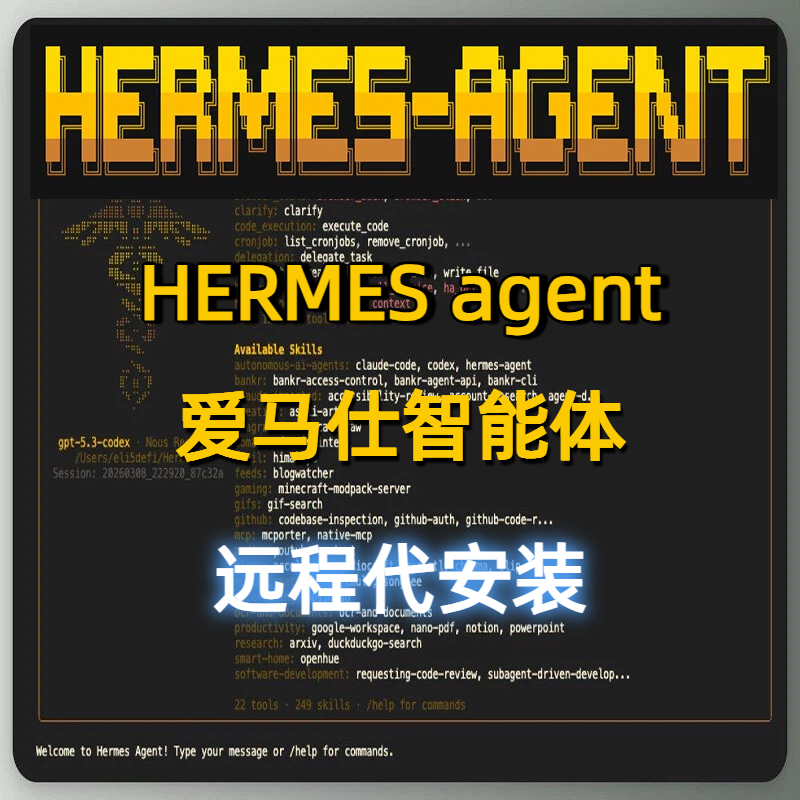 Hermes Agent Remotely Installs and Deploys Openclaw Instead of the Upgraded Version of the Hermes Ai Hermes Agent Remotely Installs and Deploys Openclaw Instead of the Upgraded Version of the Hermes Ai