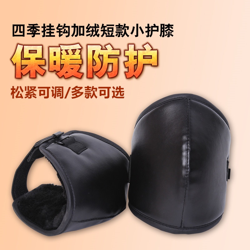Summer knee guard men and women motorcycle knee protective cycle winter wind and waterproof short thickness protective gear