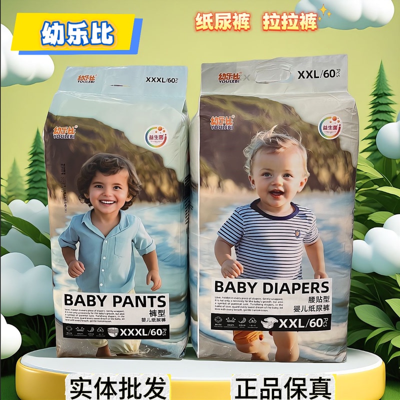 【2 Packs/6】Youlebi Probiotic Breathable Baby Diapers Pull-Up Pants Genuine Product with Emoji Designs