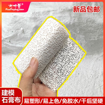 方寸景微缩场景石膏塑形布模型山体造景上色速干地形DIY手工补土