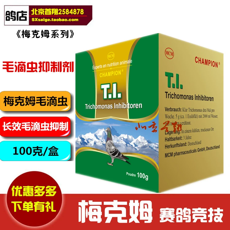 Thuốc chim bồ câu Mecome [thuốc ức chế trichomonas] 100g / Viên cung cấp chim bồ câu Sixin làm sạch lưới vàng miệng Trichomonas - Chim & Chăm sóc chim Supplies