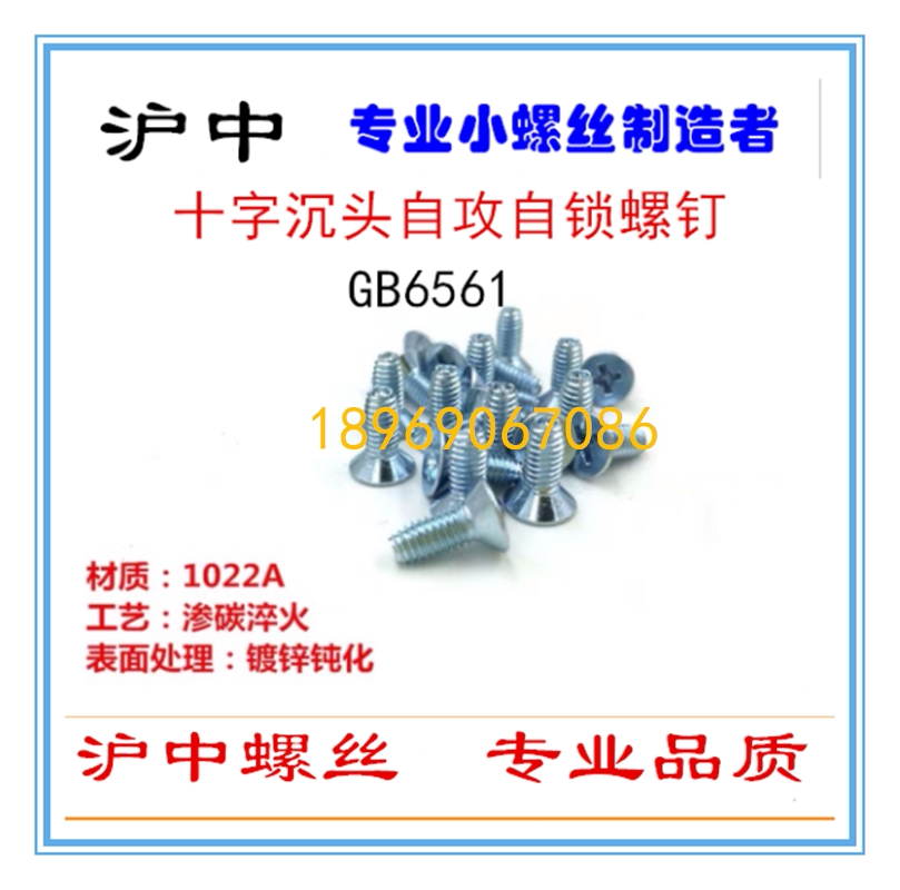 Cross-sunk head triangular tooth self-tapping self-locking screw cabinet screw triangular tooth screw M3 * 6 8 10 12