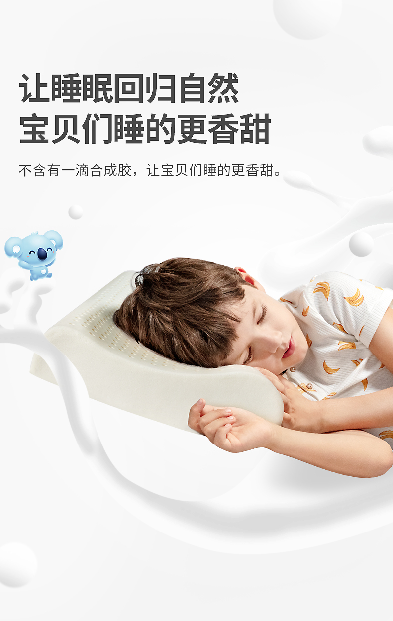 央视展播品牌 佳奥 儿童 泰国乳胶枕 图7