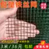 Children's anti-fall net Household balcony protection net Safety grid green plastic-coated barbed wire window sealing anti-mouse anti-cat net