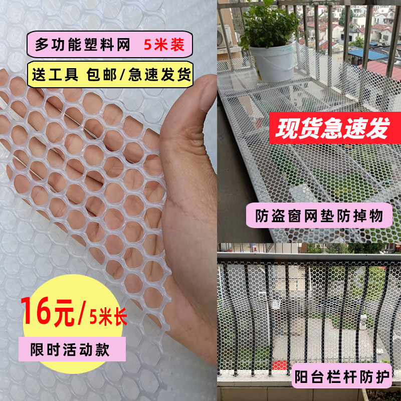 Plastic mesh protective mesh anti-theft mesh pad anti-fall east and west sealing balcony net balcony railing home safety net