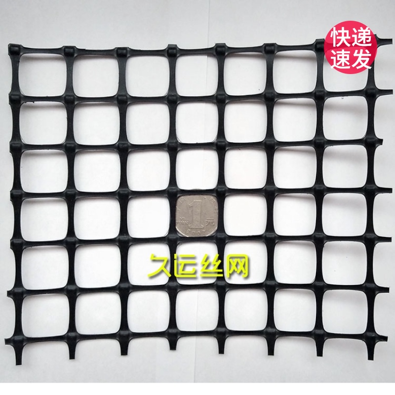 Black square hole net