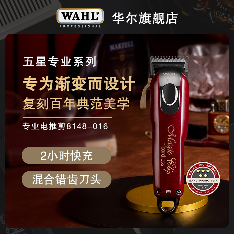 Wahl oil head electric push clipper barber notch engraving barber shop professional hair salon shaving head special electric fader 8148