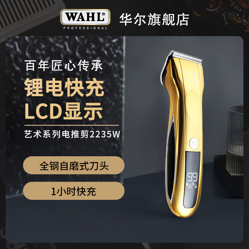 Wallamerica electric hair clipper notch carving oil head electric hair clipper hairdresser for hair salon hairdresser 2235W