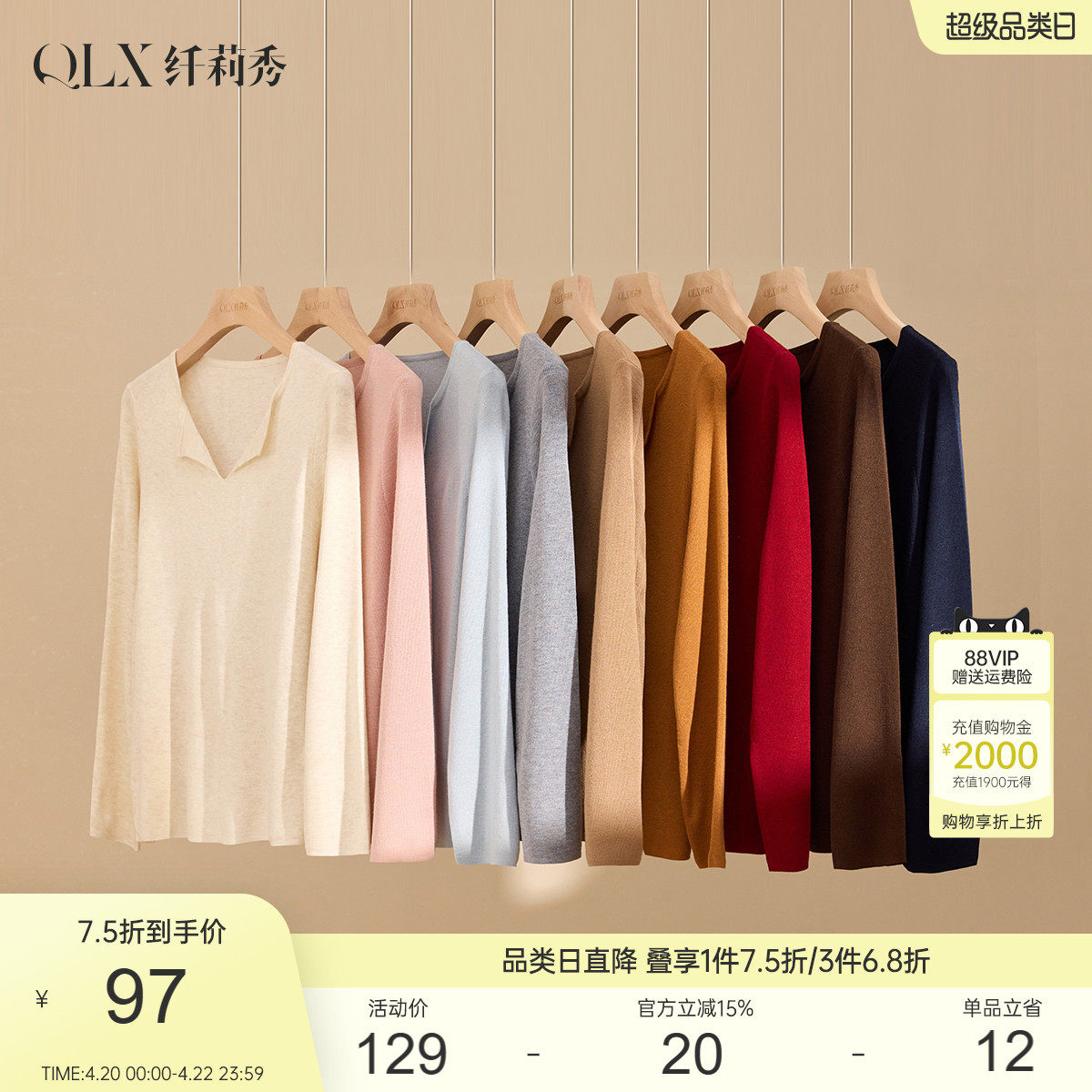 【云朵】纤莉秀大码女装流光风多色翻边V领软糯不扎针织衫