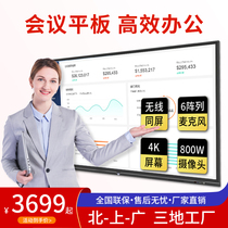 65-75-100 inch smart video conference tablet Interactive electronic whiteboard Multimedia all-in-one machine touch screen