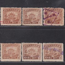 National Renaissance customs stamp tax stamp 20 yuan 20 old 1 piece (please leave a message if you need one)