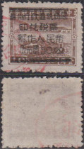 Agricultural and industrial map 10 points stamped with Suzhou Administrative Region Taxation Bureaus temporary tax stamp of RMB 50 and RMB 50