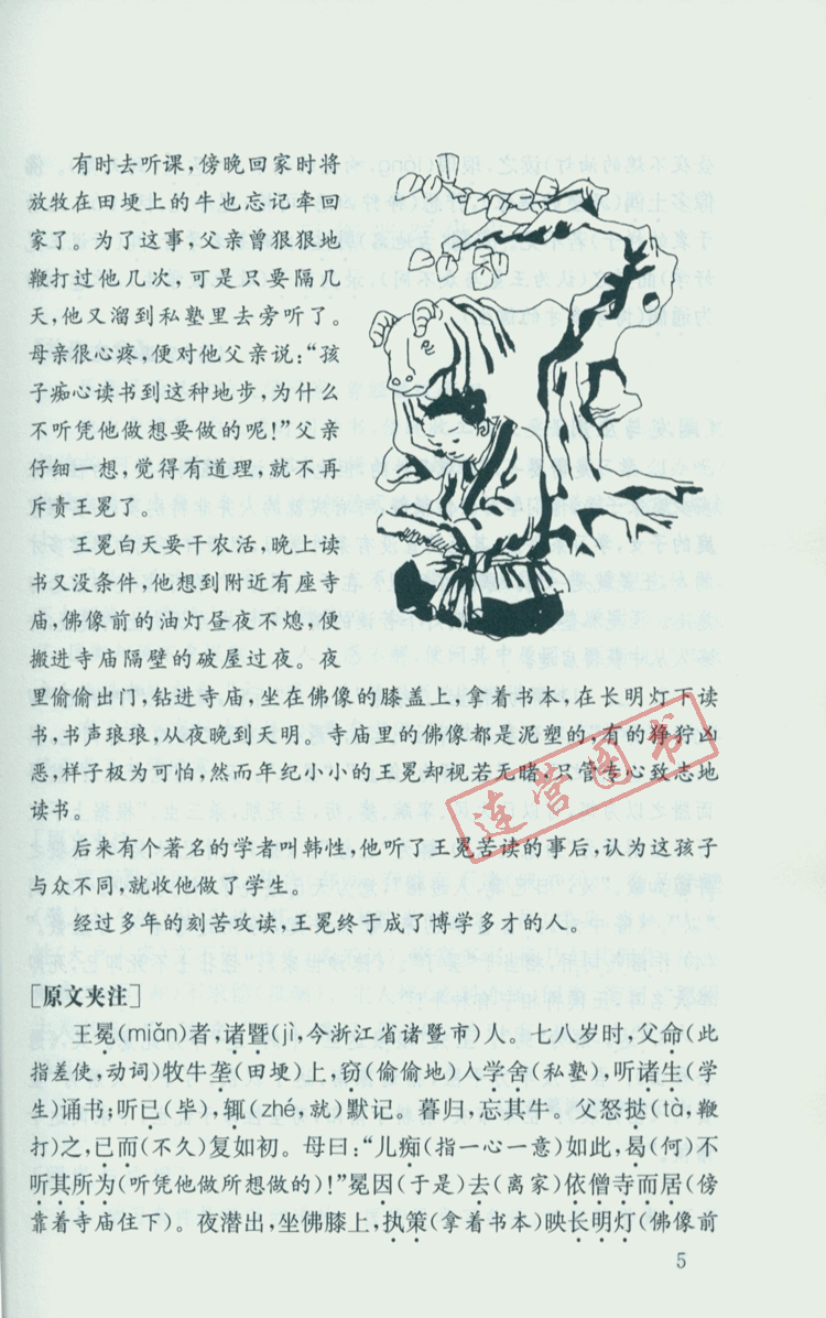 一起玩用文言文怎么说,文言文翻译,铁杵成针文言文翻译_大山谷图库