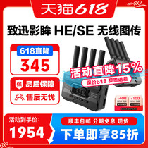 Zhixun Shadow Eye HE wireless image transmission Zhixun image transmission SE camera dual-band 1 send 4 receive high-definition mirrorless single camera live broadcast 350 meters wireless transmission hdmi sdi monitor mobile phone iPad