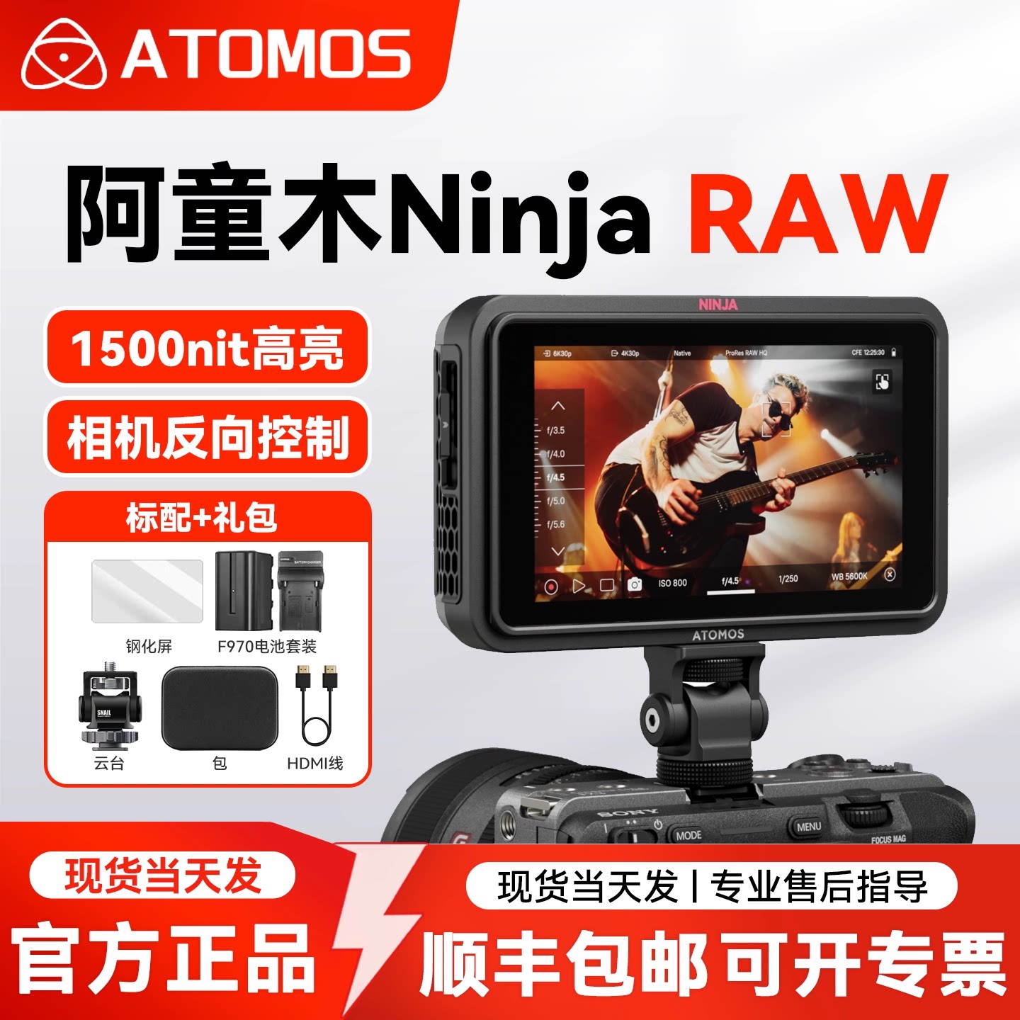 阿童木ATOMOS新NINJA监视记录仪测评:4K60P外录+LUT加载,摄像升级神器!-摄像机配件-淘宝好物网